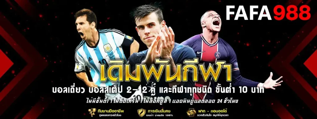 fafa988